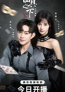 Watch Behind the Mask