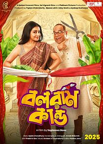 Watch Balaram Kando
