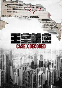 Watch Case x Decoded