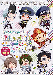 Watch The iDOLM@STER SideM: Wake atte mini! - Shoshi kantetsu daisouji!