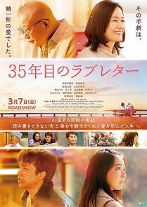 Watch 35-Nen-me no Rabu Retaa
