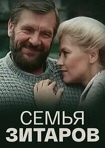 Watch Семья Зитаров