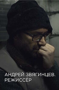 Watch Andrey Zvyagintsev. The Director