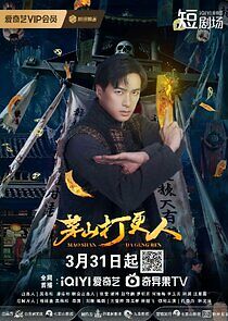 Watch Maoshan Watchmen