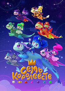 Watch Семь королевств