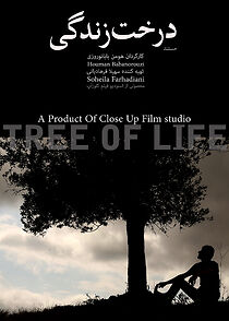 Watch The Tree of Life