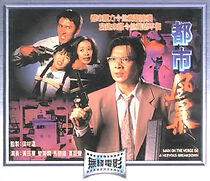 Watch Dou si fung bou