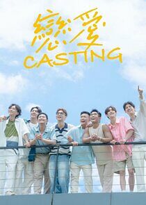 Watch Love Casting