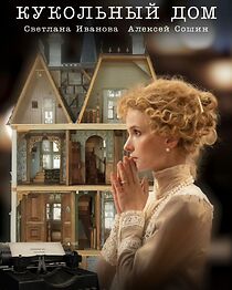 Watch Kukolnyy dom