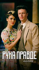 Watch Ruka pravde