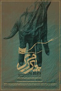 Watch Fa Death (Short 2022)