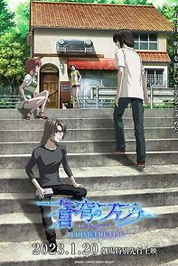 Watch Sokyu no Fafner Behind the Line