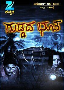 Watch Guddada Bhootha