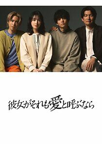 Watch If She Calls It Love