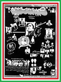 Watch Samad Goes to the School