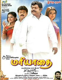 Watch Mariyadhai