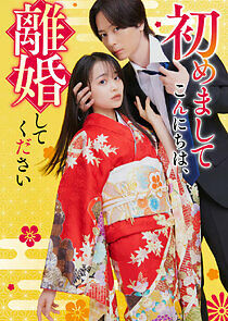 Watch Hello, Nice to Meet You. Could You Please Divorce Me?