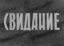 Watch Svidaniye (Short 1964)