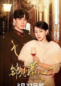 Watch Echoes of The Heart