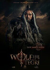 Watch Тэгри Чину