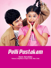 Watch Pelli Pustakam