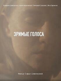 Watch Zrimyye golosa (Short 2023)
