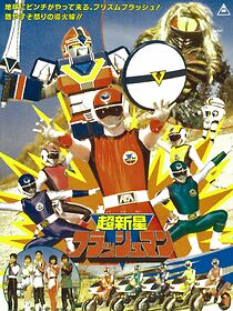 Watch Choushinsei Flashman: The Movie (Short 1986)