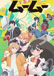 Watch Me and the Alien MuMu