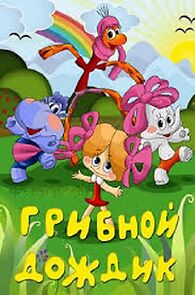 Watch Mushroom Rain - Light Rain (Short 1985)