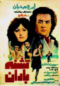 Watch Thirsty for Rain