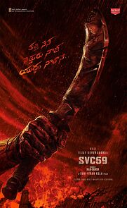 Watch Rowdy Janardhan