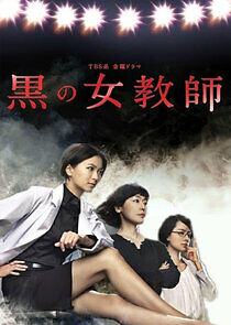 Watch Kuro no Onna Kyoshi