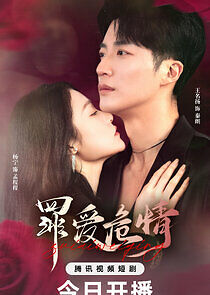 Watch The Sinful Game of Love