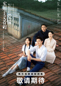 Watch Love Story in the 1970s