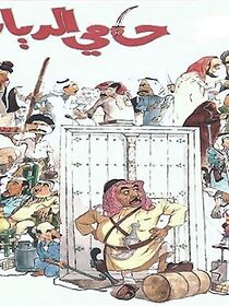 Watch Home Protector