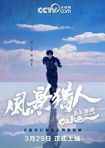 Watch Scenery Hunter: Caka Salt Lake