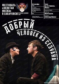 Watch Dobryy chelovek iz Sezuana