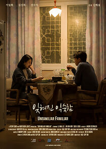 Watch Unfamiliar Familiar (Short 2022)