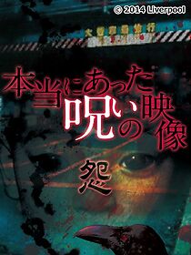 Watch Honto ni Atta Noroi no Eizo: Urami
