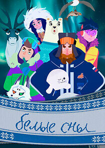 Watch Белые сны