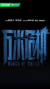 Watch Wings of Dread