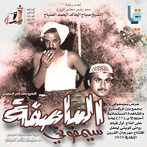 Watch The Storm (Short 1965)