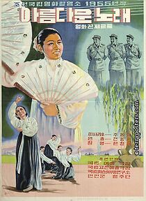 Watch Beautiful Song