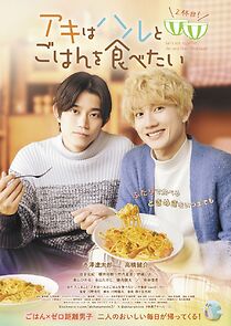 Watch Let's Eat Together, Aki and Haru 2