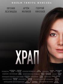 Watch Snore (Short 2021)