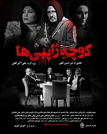 Watch Japanese Alley