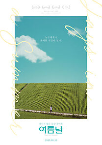 Watch Days in a Summer