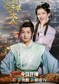 Watch Qin Ai De Chu Shen Da Ren