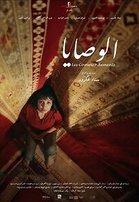 Watch The Commandments