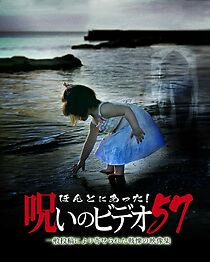 Watch Honto Ni Atta! Noroi No Video 57